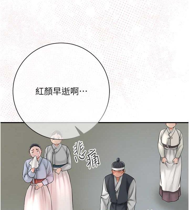 [韩国漫画] 花容湿色:取花点 剧情,巨乳大奶#[145P]-129