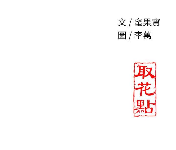 [韩国漫画] 花容湿色:取花点 剧情,巨乳大奶#[145P]-145