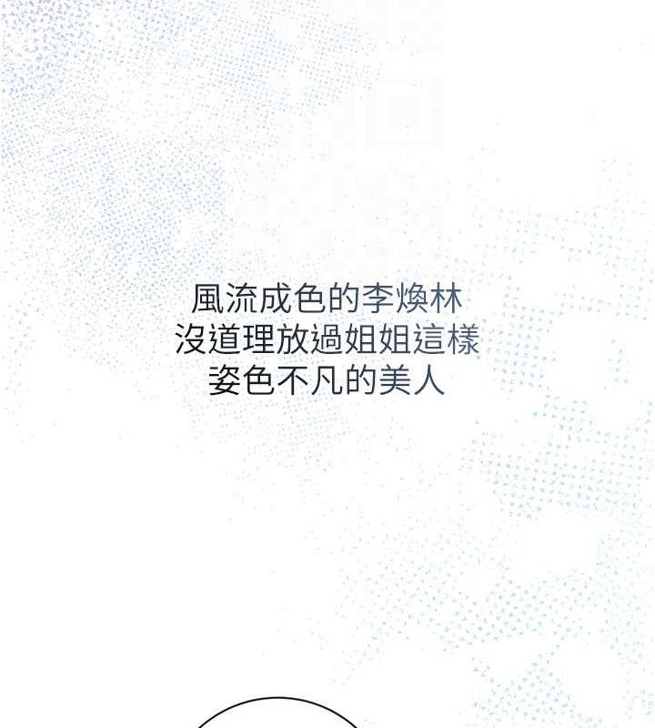 [韩国漫画] 花容湿色:取花点 剧情,巨乳大奶#[145P]-87