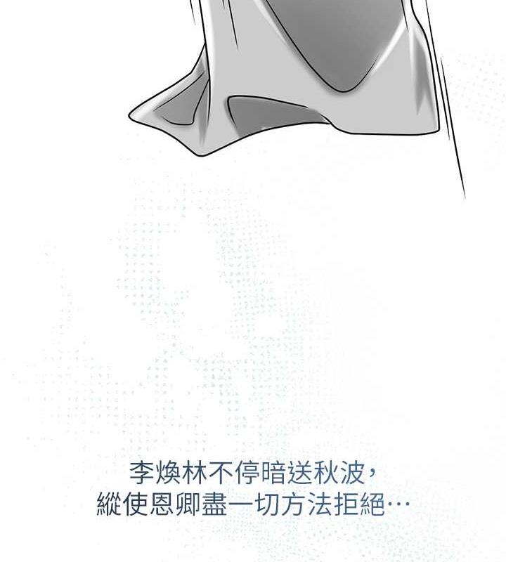 [韩国漫画] 花容湿色:取花点 剧情,巨乳大奶#[145P]-98