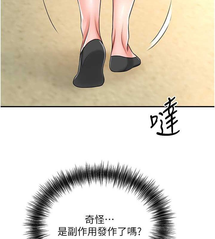 [韩国漫画] 花容湿色:取花点 剧情,巨乳大奶#[133P]-25