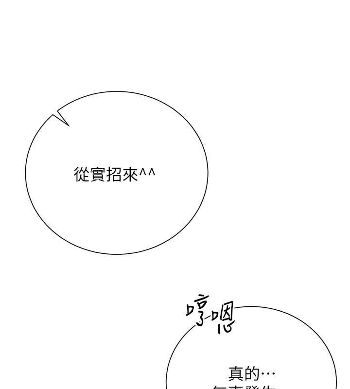 [韩国漫画] 花容湿色:取花点 剧情,巨乳大奶#[133P]-53
