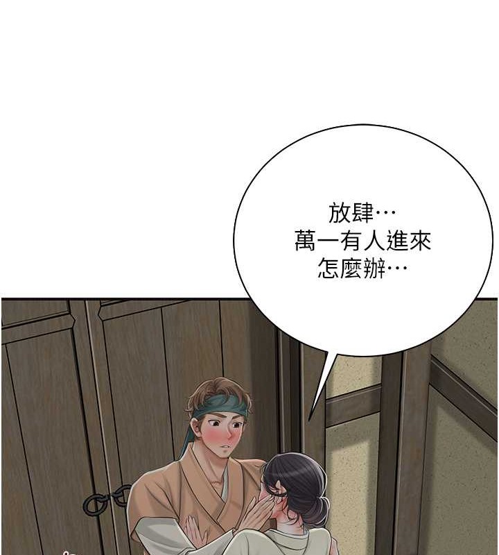 [韩国漫画] 花容湿色:取花点 剧情,巨乳大奶#[133P]-69