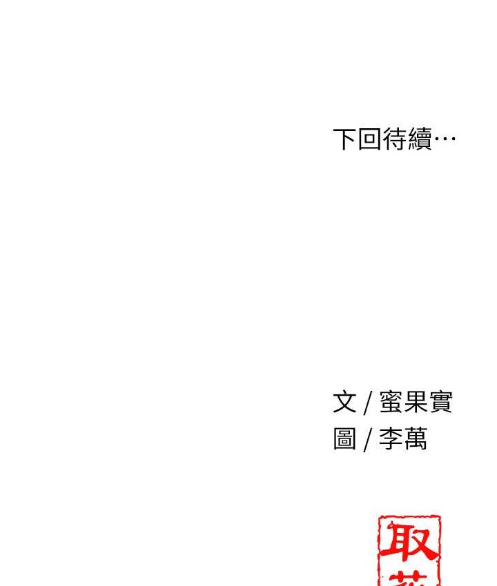 [韩国漫画] 花容湿色:取花点 剧情,巨乳大奶#[103P]-102