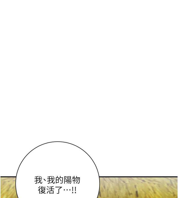 [韩国漫画] 花容湿色:取花点 剧情,巨乳大奶#[167P]-11