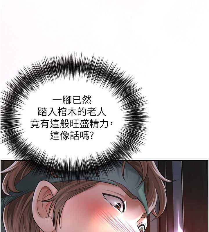 [韩国漫画] 花容湿色:取花点 剧情,巨乳大奶#[167P]-144