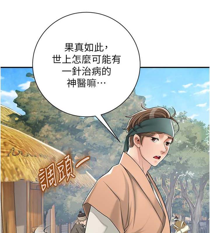 [韩国漫画] 花容湿色:取花点 剧情,巨乳大奶#[167P]-28