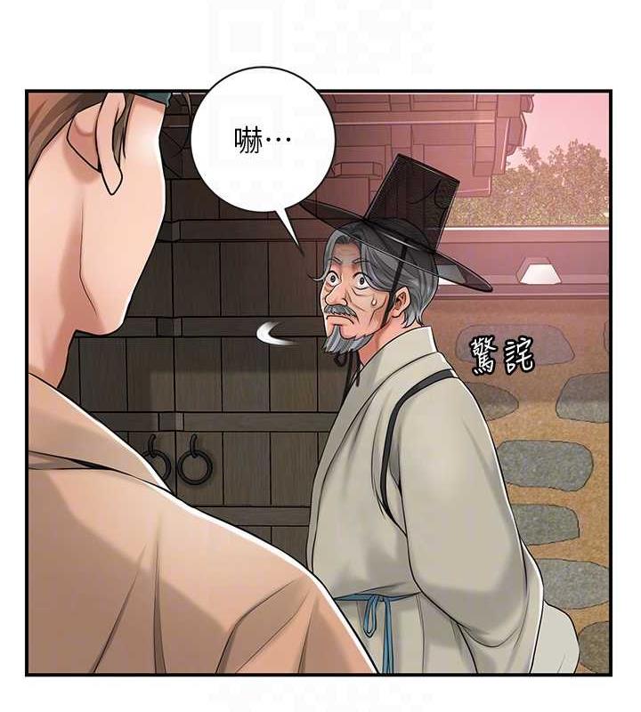 [韩国漫画] 花容湿色:取花点 剧情,巨乳大奶#[167P]-47