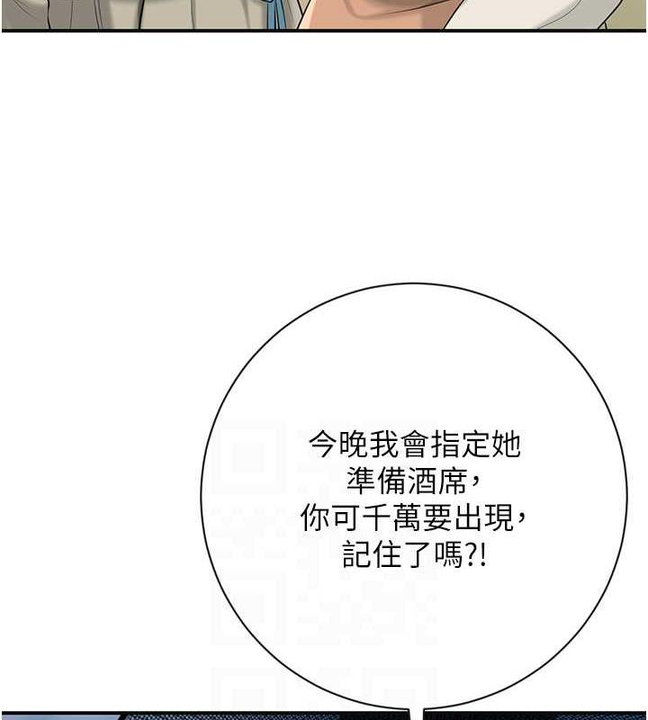 [韩国漫画] 花容湿色:取花点 剧情,巨乳大奶#[167P]-75