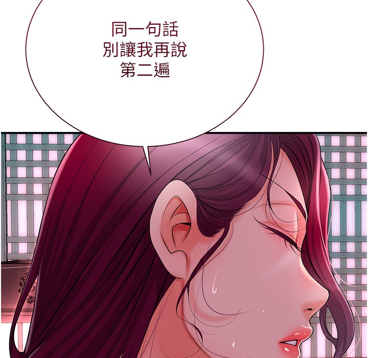 [韩国漫画] 花容湿色:取花点 剧情,巨乳大奶#[206P]-142