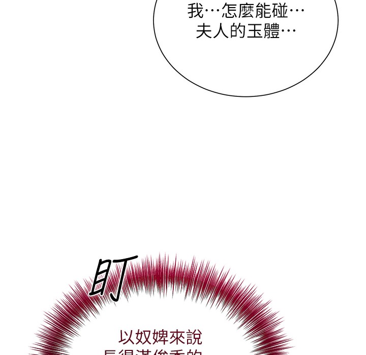 [韩国漫画] 花容湿色:取花点 剧情,巨乳大奶#[206P]-187