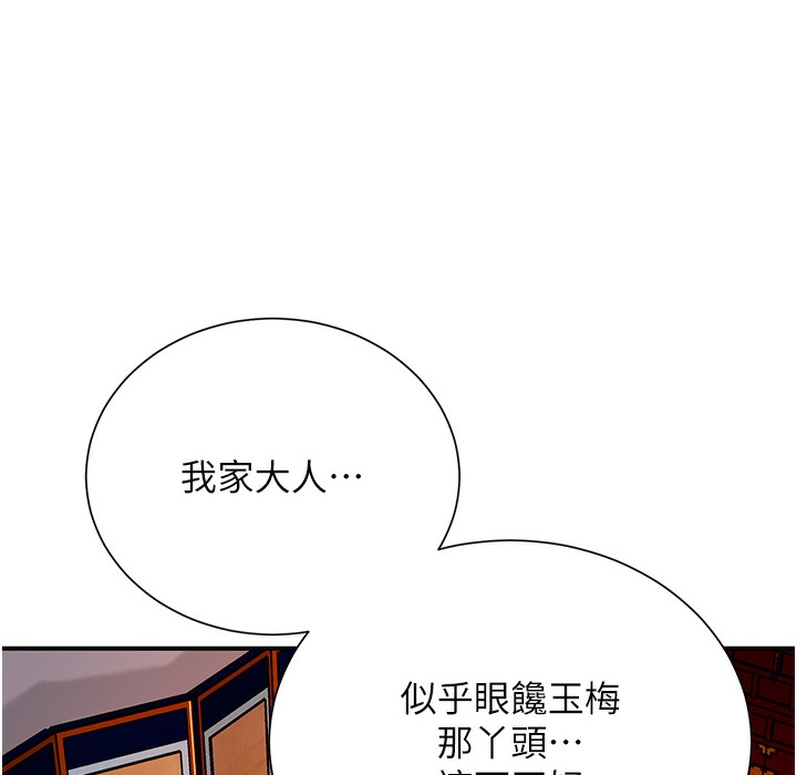 [韩国漫画] 花容湿色:取花点 剧情,巨乳大奶#[206P]-49