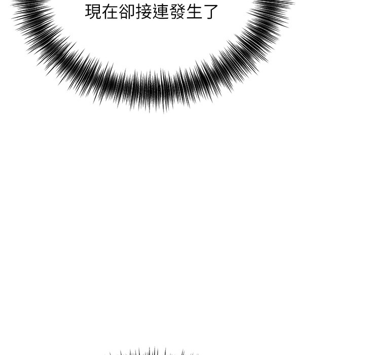 [韩国漫画] 花容湿色:取花点 剧情,巨乳大奶#[206P]-67