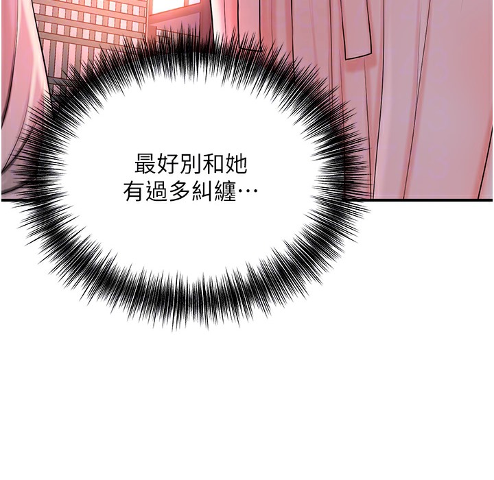 [韩国漫画] 花容湿色:取花点 剧情,巨乳大奶#[206P]-95