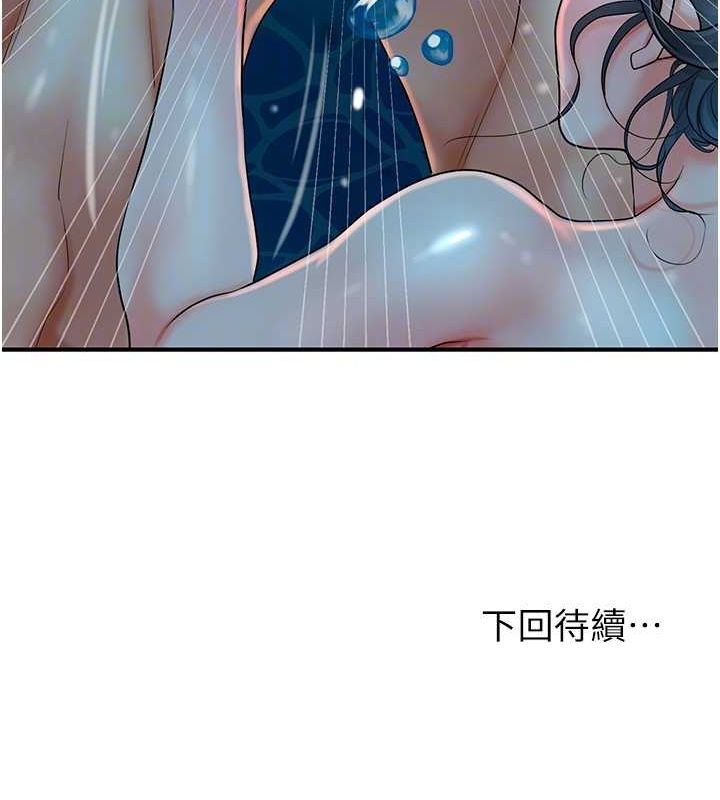 [韩国漫画] 花容湿色:取花点 剧情,巨乳大奶#[117P]-116