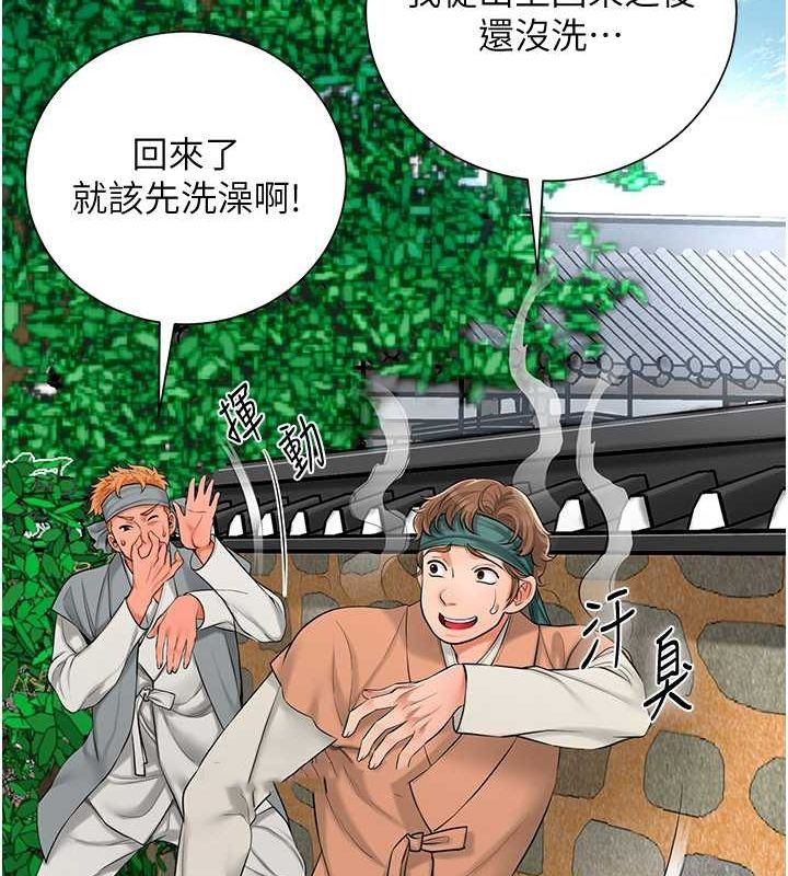 [韩国漫画] 花容湿色:取花点 剧情,巨乳大奶#[117P]-15