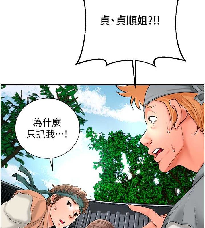 [韩国漫画] 花容湿色:取花点 剧情,巨乳大奶#[117P]-20