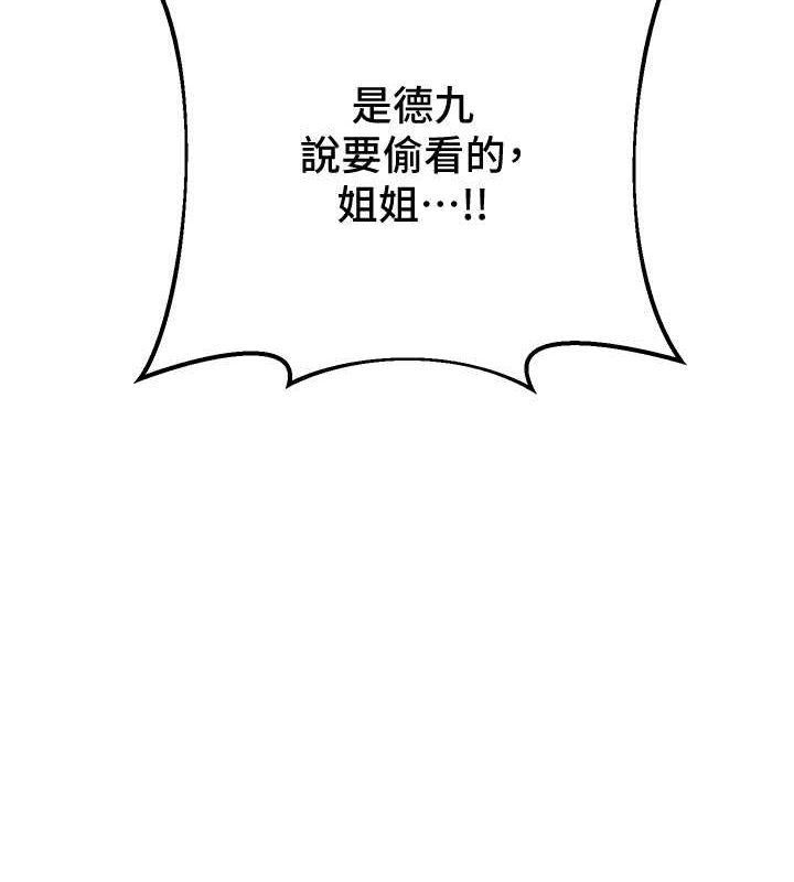 [韩国漫画] 花容湿色:取花点 剧情,巨乳大奶#[117P]-23
