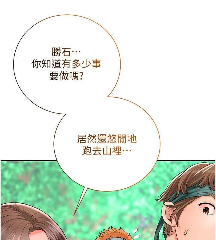 [韩国漫画] 花容湿色:取花点 剧情,巨乳大奶#[117P]-24