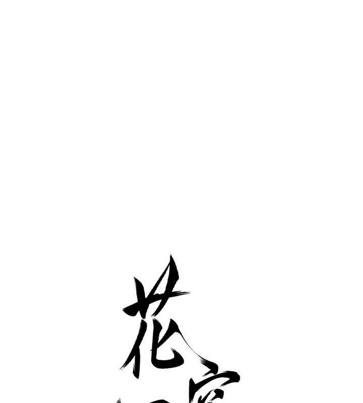 [韩国漫画] 花容湿色:取花点 剧情,巨乳大奶#[117P]-34