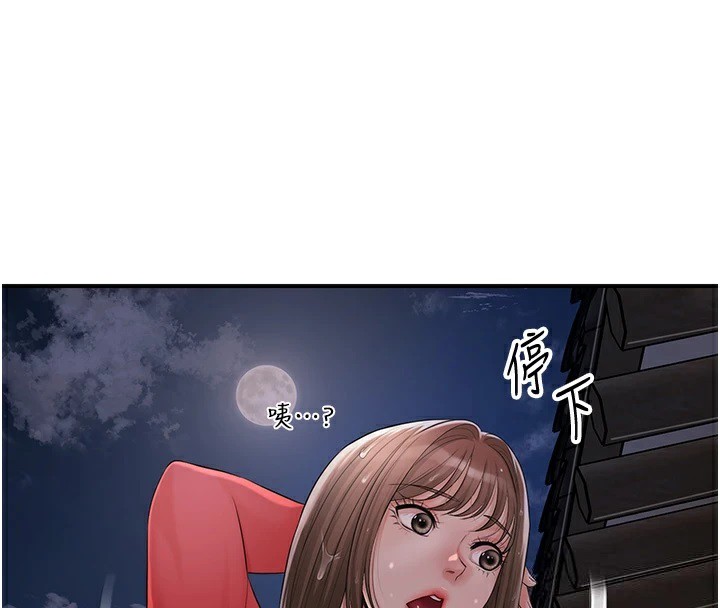 [韩国漫画] 花容湿色:取花点 剧情,巨乳大奶#[130P]-111