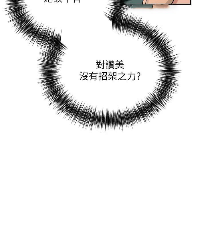 [韩国漫画] 花容湿色:取花点 剧情,巨乳大奶#[145P]-110