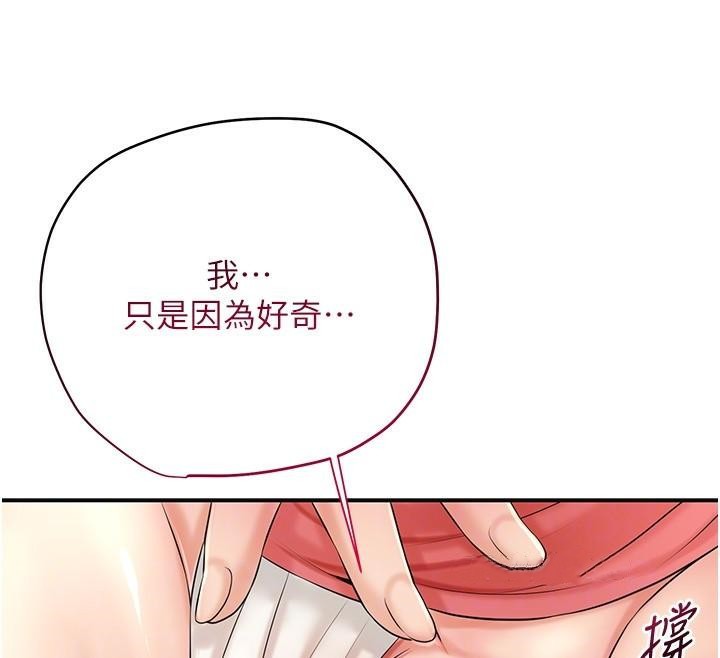 [韩国漫画] 花容湿色:取花点 剧情,巨乳大奶#[145P]-123