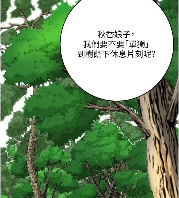 [韩国漫画] 花容湿色:取花点 剧情,巨乳大奶#[145P]-13