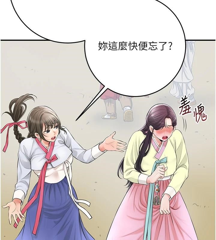 [韩国漫画] 花容湿色:取花点 剧情,巨乳大奶#[145P]-2