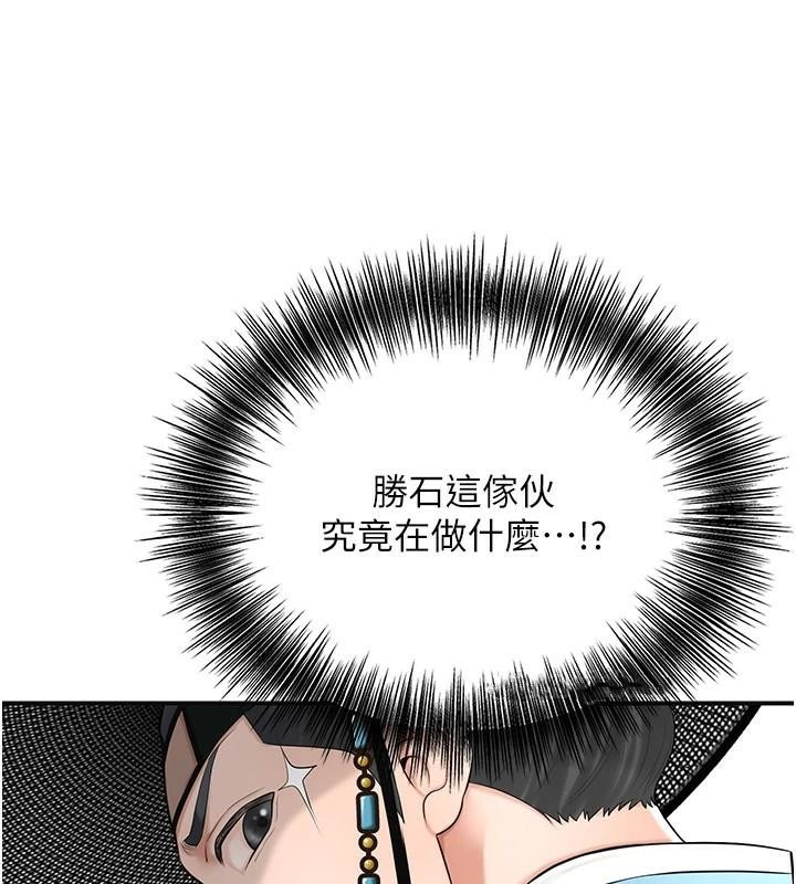 [韩国漫画] 花容湿色:取花点 剧情,巨乳大奶#[145P]-43