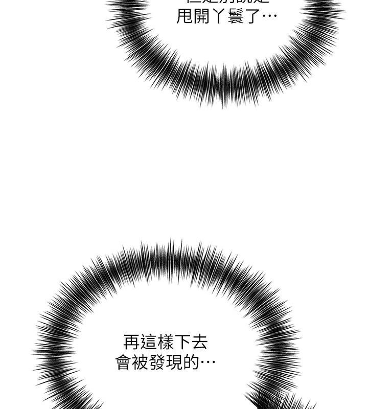 [韩国漫画] 花容湿色:取花点 剧情,巨乳大奶#[145P]-51