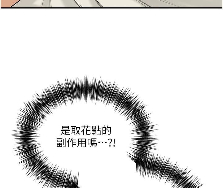 [韩国漫画] 花容湿色:取花点 剧情,巨乳大奶#[145P]-53