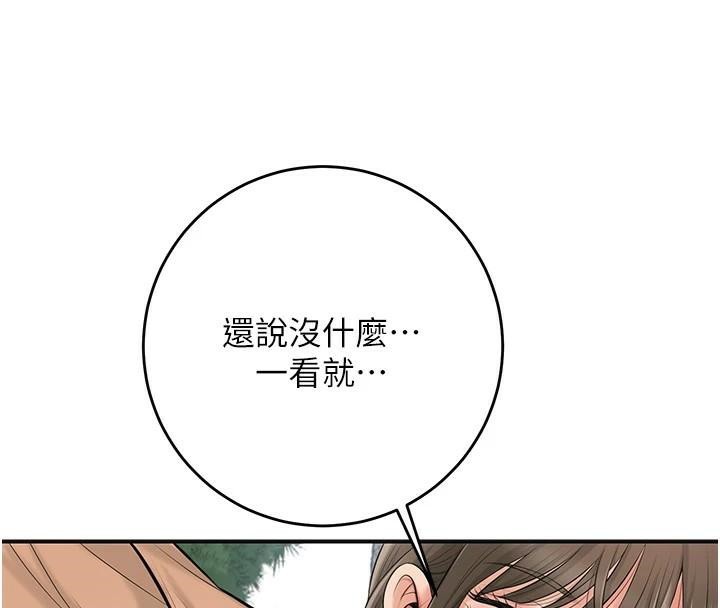 [韩国漫画] 花容湿色:取花点 剧情,巨乳大奶#[145P]-61