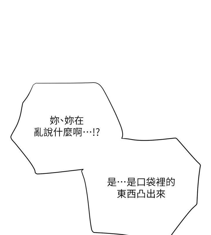 [韩国漫画] 花容湿色:取花点 剧情,巨乳大奶#[145P]-69
