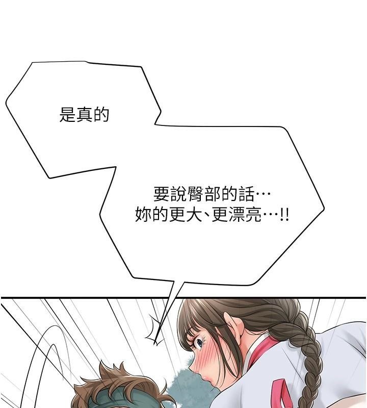 [韩国漫画] 花容湿色:取花点 剧情,巨乳大奶#[145P]-73