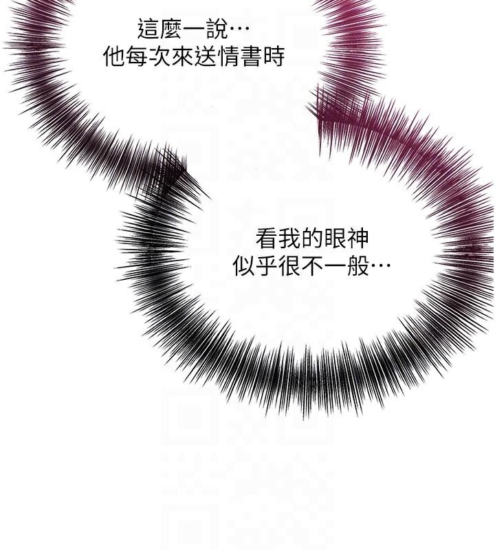 [韩国漫画] 花容湿色:取花点 剧情,巨乳大奶#[145P]-85