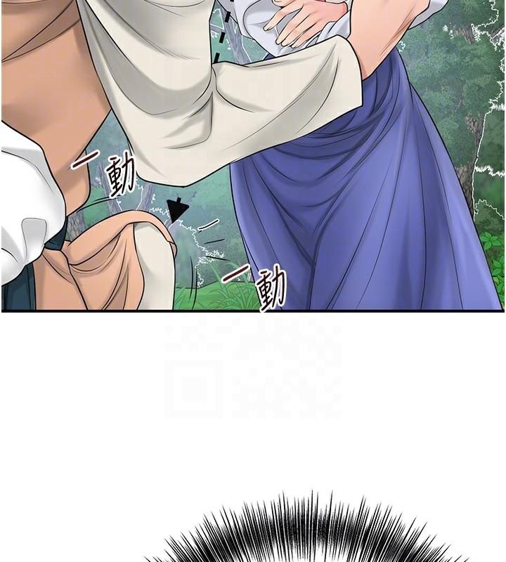 [韩国漫画] 花容湿色:取花点 剧情,巨乳大奶#[145P]-87