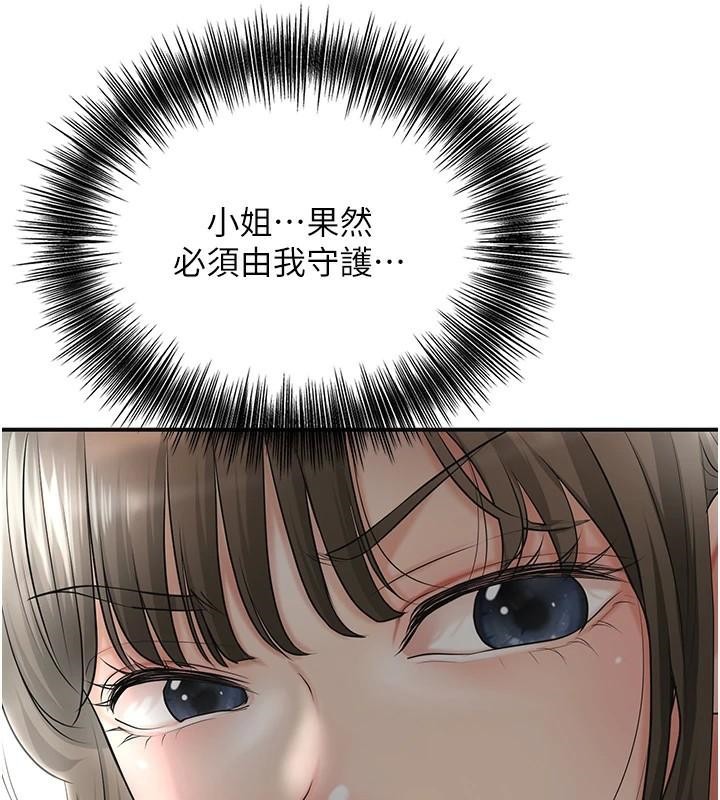 [韩国漫画] 花容湿色:取花点 剧情,巨乳大奶#[145P]-9