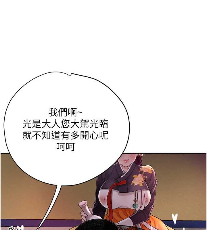 [韩国漫画] 花容湿色:取花点 剧情,巨乳大奶#[122P]-106