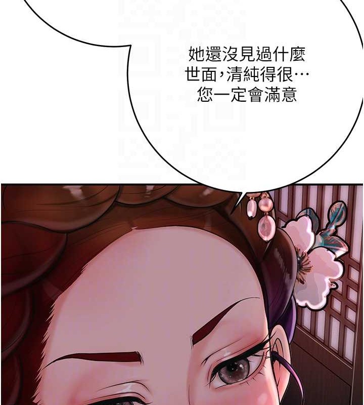[韩国漫画] 花容湿色:取花点 剧情,巨乳大奶#[122P]-109