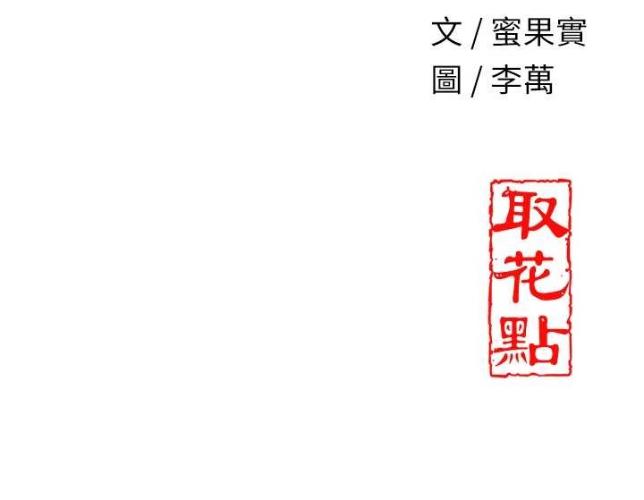 [韩国漫画] 花容湿色:取花点 剧情,巨乳大奶#[122P]-122