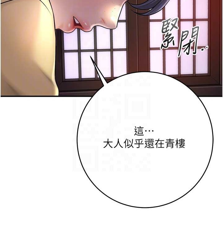 [韩国漫画] 花容湿色:取花点 剧情,巨乳大奶#[122P]-36