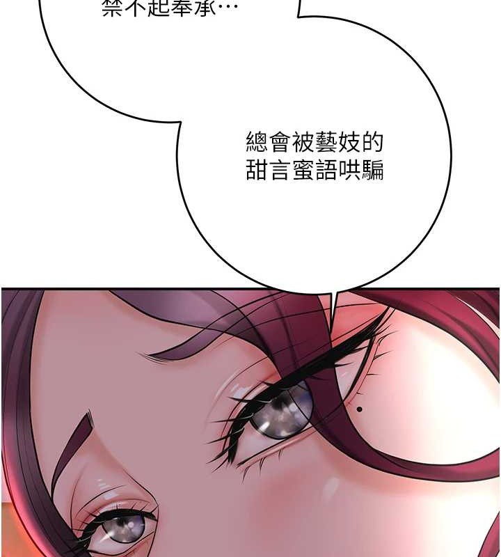 [韩国漫画] 花容湿色:取花点 剧情,巨乳大奶#[122P]-43