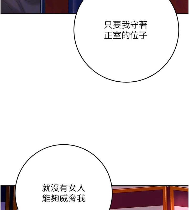 [韩国漫画] 花容湿色:取花点 剧情,巨乳大奶#[122P]-52