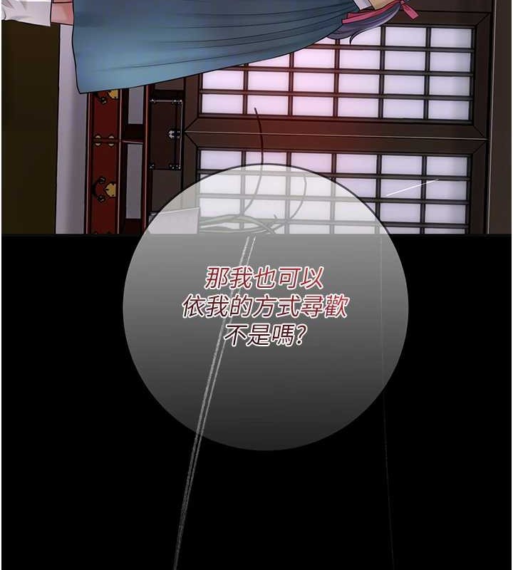 [韩国漫画] 花容湿色:取花点 剧情,巨乳大奶#[122P]-65