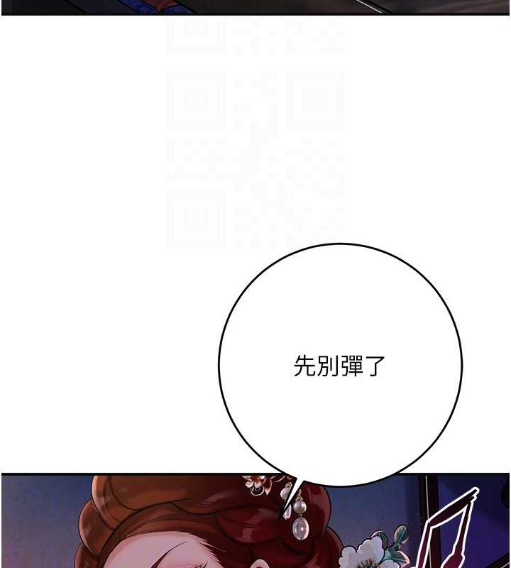 [韩国漫画] 花容湿色:取花点 剧情,巨乳大奶#[122P]-90