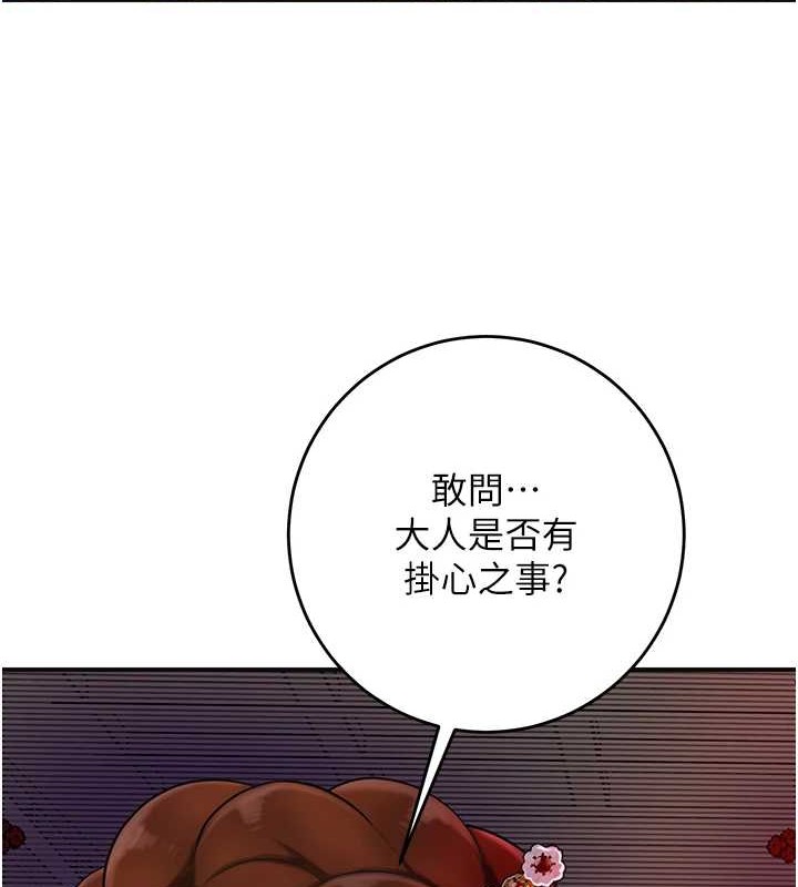 [韩国漫画] 花容湿色:取花点 剧情,巨乳大奶#[122P]-94