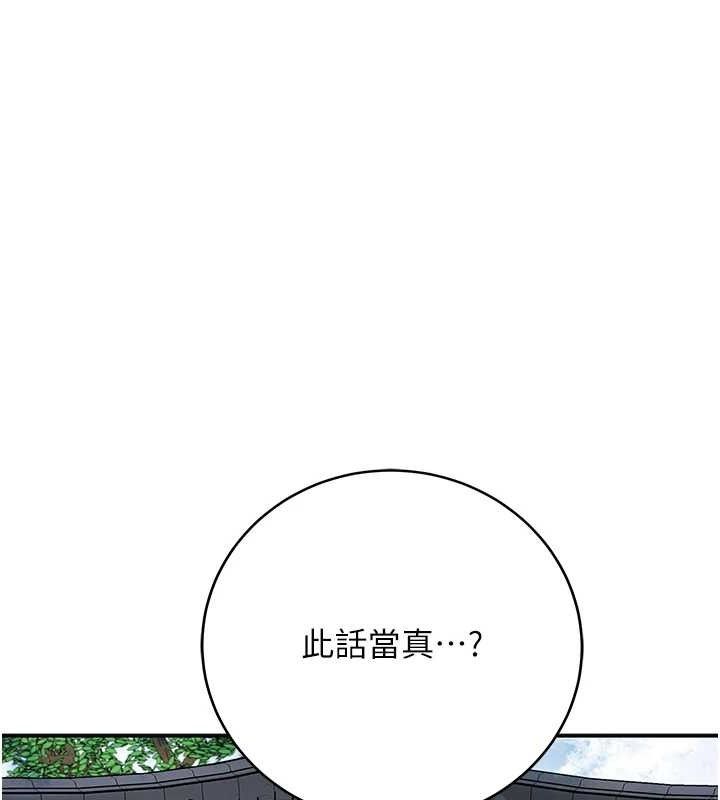 [韩国漫画] 花容湿色:取花点 剧情,巨乳大奶#[131P]-106