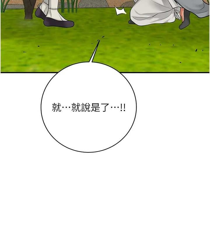 [韩国漫画] 花容湿色:取花点 剧情,巨乳大奶#[131P]-108