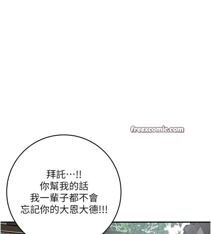 [韩国漫画] 花容湿色:取花点 剧情,巨乳大奶#[131P]-119